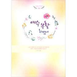 <font color=blue><b>A4 4면 부활주보</b></font>-8 (1속 100장)