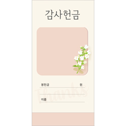 감사헌금봉투-16 (1속 100장)