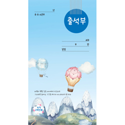 유·초·소년부 출석부(장형)