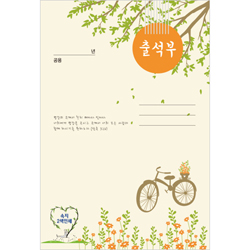 공용출석부(광형)-101