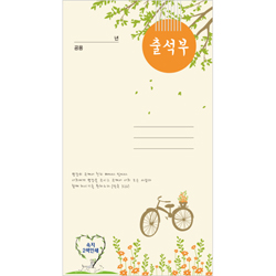 공용출석부(장형)-102