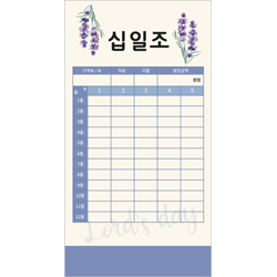 연간 십일조헌금봉투 3 (1속 50장)