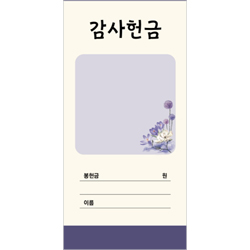 감사헌금봉투-17 (1속 100장)