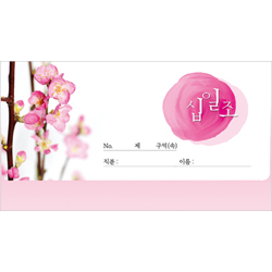 연간 십일조헌금봉투 2 (1속 50장)