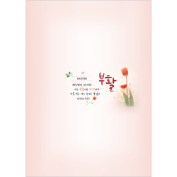 <font color=blue><b>A4 4면 부활주보</b></font>-9 (1속 100장)