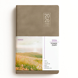 2026 파워 다이어리-중