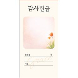 감사헌금봉투-19 (1속 100장)