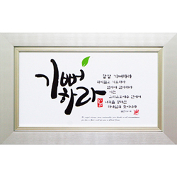캘리 말씀액자 小 (5종 택1)