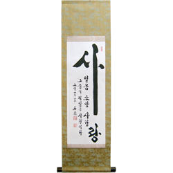 석천 김기섭 말씀족자 (10종)