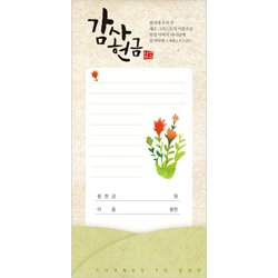 감사헌금봉투 JM-S101 (1속 50장)
