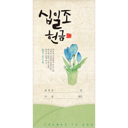 십일조헌금봉투 JM-S111 (1속 50장)
