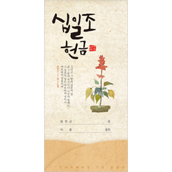 십일조헌금봉투 JM-S121 (1속 50장)