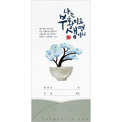 부활헌금봉투 ILE-101 (1속 50장)