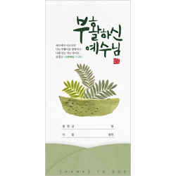 부활헌금봉투 ILE-103 (1속 50장)