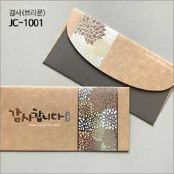 축하감사봉투 [감사/브라운] JC-1001 (1속 4장)