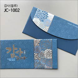 축하감사봉투 [감사/블루] JC-1002 (1속 4장)