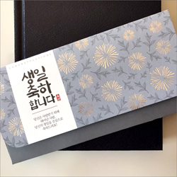 축하감사봉투 [생일/청회색] JC-1013 (1속 4장)