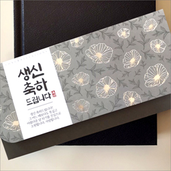 축하감사봉투 [생신/옥색] JC-1015 (1속 4장)