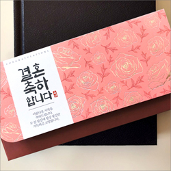 축하감사봉투 [결혼/연분홍] JC-1016 (1속 4장)
