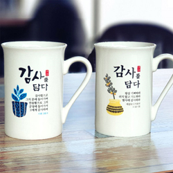 감사를담다 말씀머그 2P (항상기뻐하라+감사함으로)