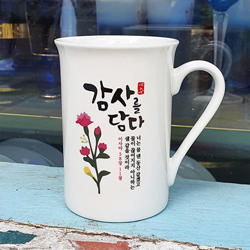 감사를담다 말씀머그 1P (너는 물댄동산)