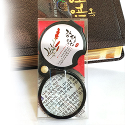 감사를담다 말씀 휴대용 확대경 4X (03_물댄동산)