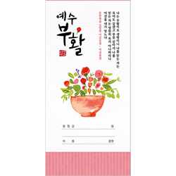 부활헌금봉투 ILE-106 (1속 50장)