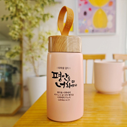 축복을담다 텀블러 (평안을 너희에게)_연핑크 280ml