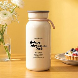 축복을담다 글로리 지저스 텀블러 (범사에 감사하라) 400ml