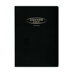 교회회계대장 (금전출납부,소형)