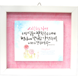 <font color=red>[20%할인] </font>한지 이중액자 (소) 8450 - 사랑하는 자여