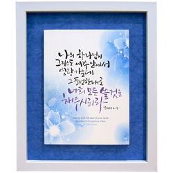 한지 이중액자 (중) 8457 - 나의 하나님