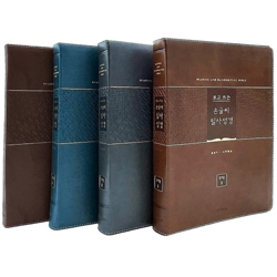 [개역개정4판] 보고 쓰는 손글씨 필사성경 (신구약 4권 세트)