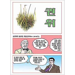 [만화전도지] 권위 (1속 100장)