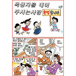 [만화전도지] 독생자를 내어주시는 사랑 (1속 100장)