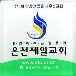 [아크릴교패] 1번