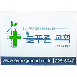 [아크릴교패] A0005