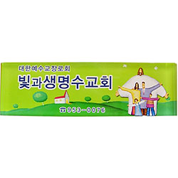 [아크릴교패] A0009