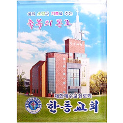 [아크릴교패] A0010