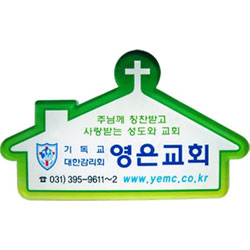 [아크릴교패] A0012