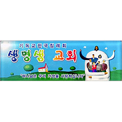 [아크릴교패] A0014*