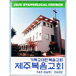 [아크릴교패] A0016