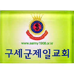 [아크릴교패] A0017