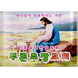 [아크릴교패] A0018