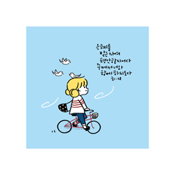 헬로제인 미니카드 08.자전거