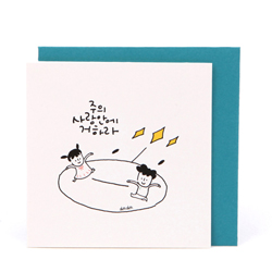 헬로든든 미니카드 09.축복