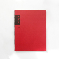 청현재이 성경필사 노트 L 02.레드(유선)