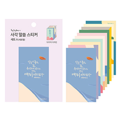 청현재이 사각 말씀 스티커 세트 A (세로형)