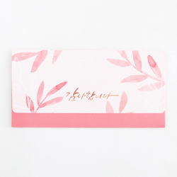 청현재이 좋은소식 봉투 04.감사합니다 (1속 3장)