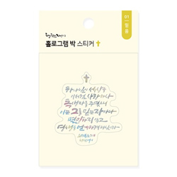 청현재이 홀로그램 박 스티커 01.믿음